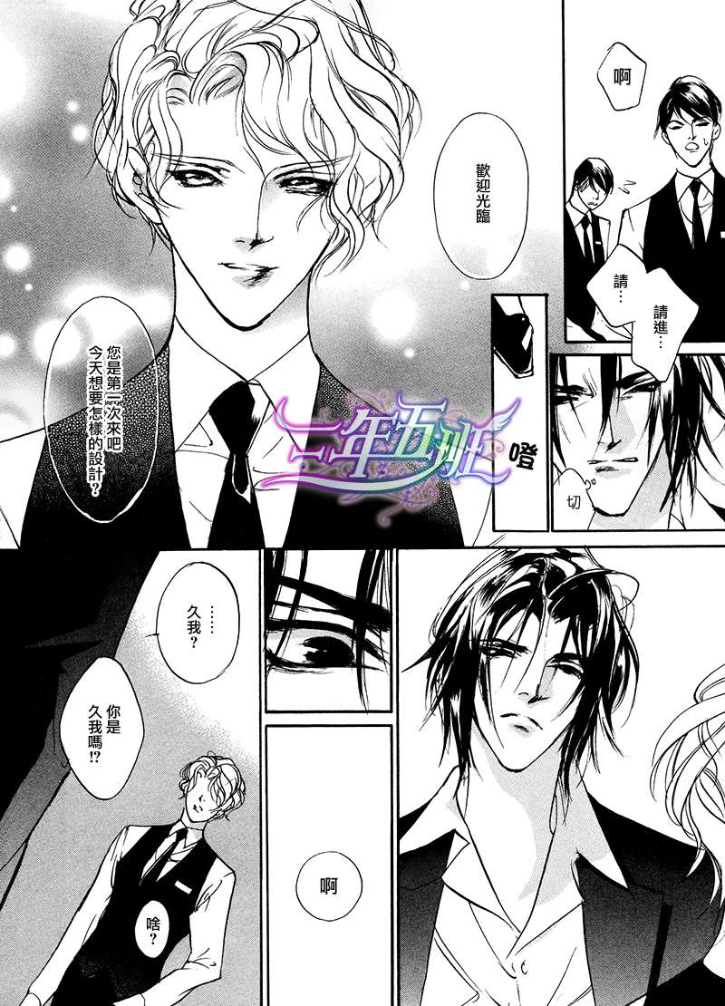 半熟青年指南漫画,第1话4图