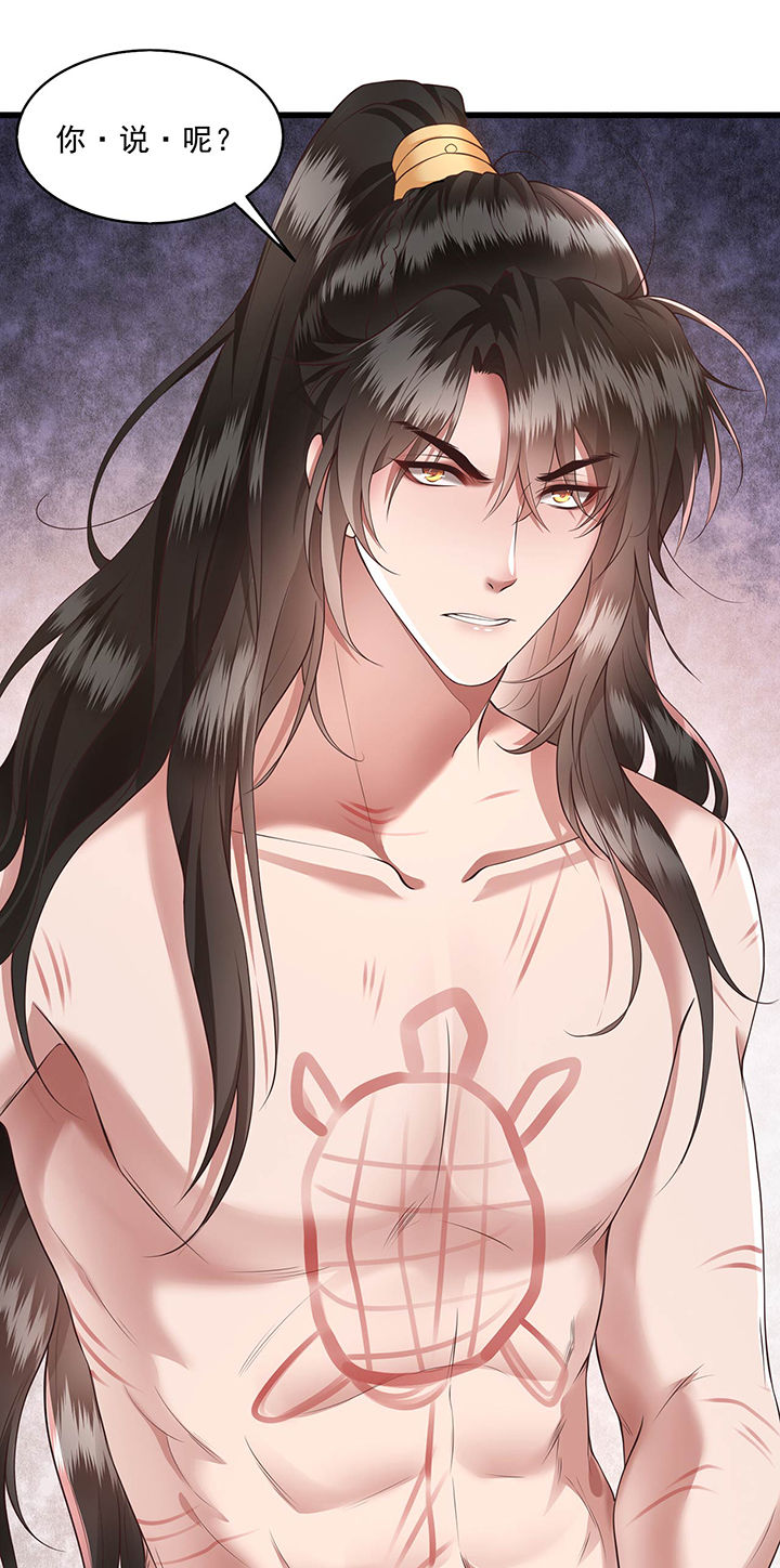 这个王妃路子野小说全文漫画,第25章：不听话的女人是什么下场3图