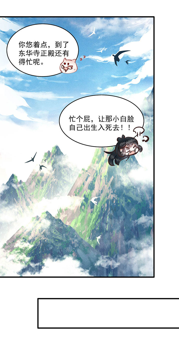 这个王妃路子野漫画,第25章：不听话的女人是什么下场1图