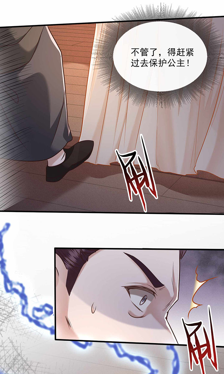 这个王妃路子野漫画免费阅读下拉式漫画,第23章：你在下头有人？5图