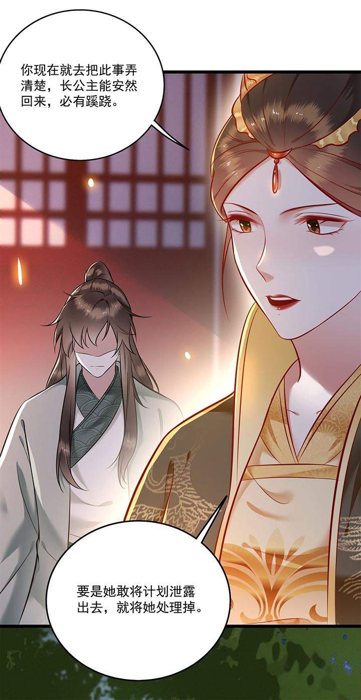 这个王妃路子野漫画免费全集漫画,第5章：哪里来的丑八怪2图