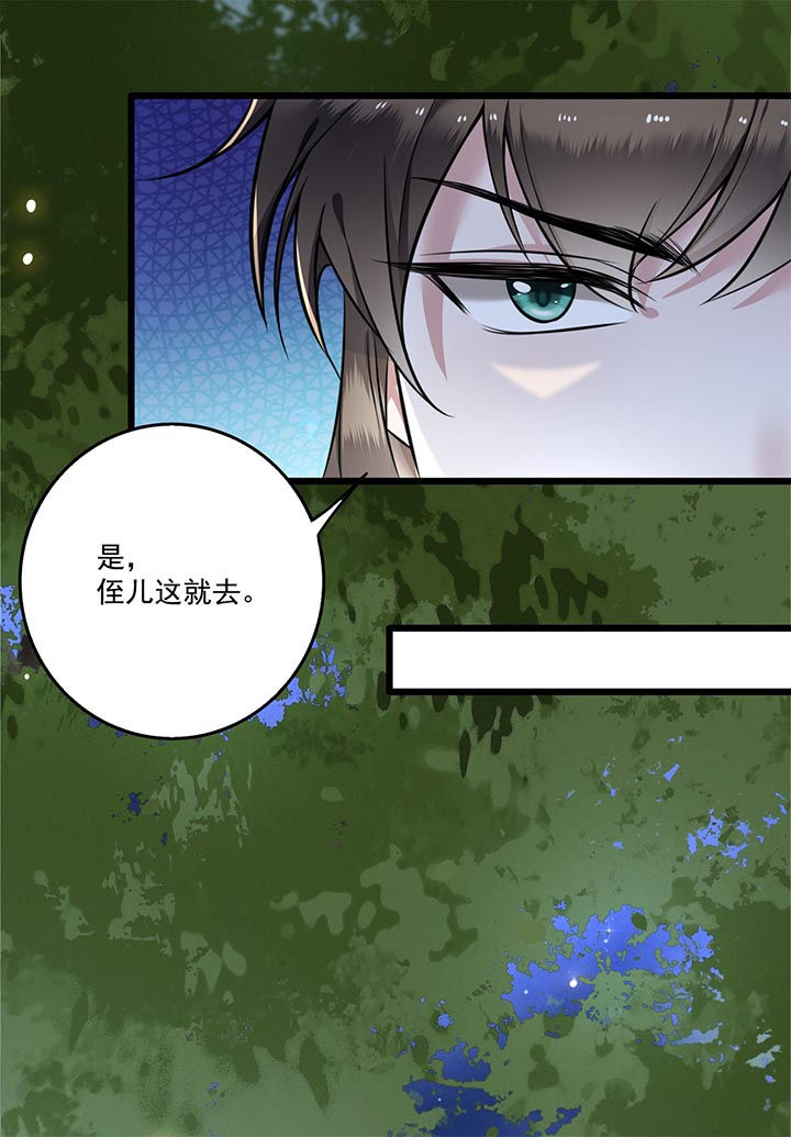 这个王妃路子野漫画免费全集漫画,第5章：哪里来的丑八怪3图