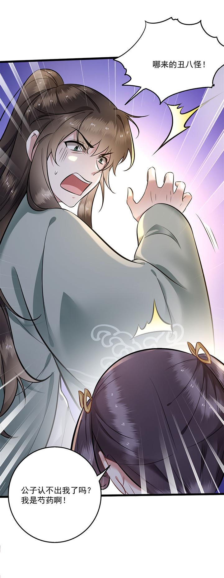 这个王妃路子野漫画免费全集漫画,第5章：哪里来的丑八怪5图