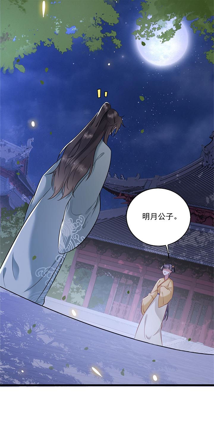 这个王妃路子野漫画免费全集漫画,第5章：哪里来的丑八怪4图