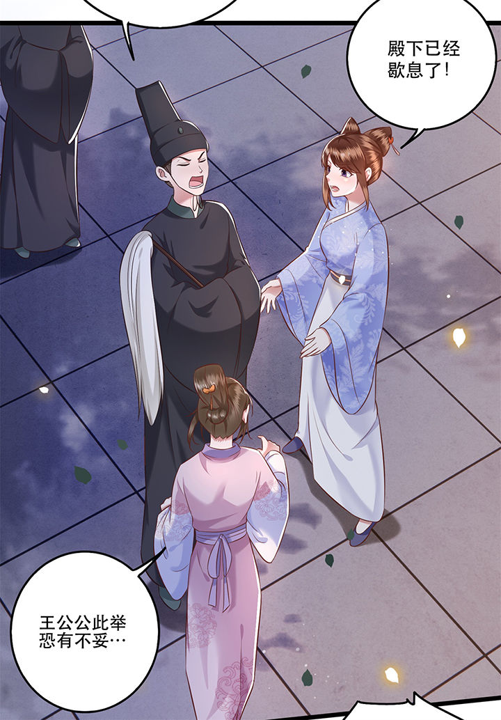 这个王妃路子野得宠有声书漫画,第10章：狗奴才脸皮太硬3图