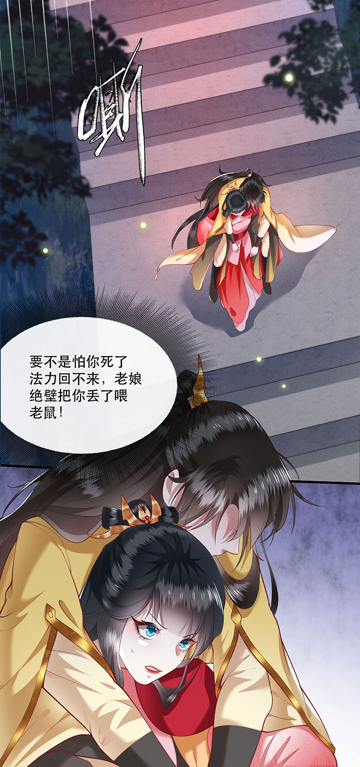 这个王妃有点冷小说漫画,第30章：这都能亲上？！2图