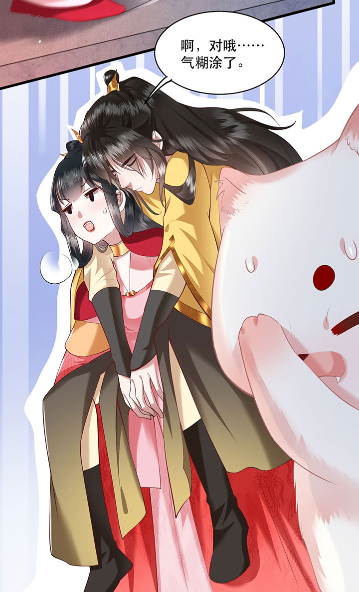 这个王妃有点冷小说漫画,第30章：这都能亲上？！5图