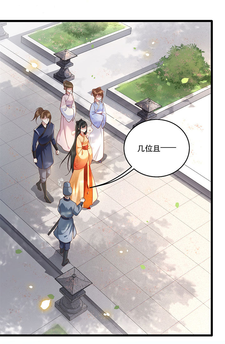 这个王妃路子野一口气看完漫画,第12章：世人皆爱美4图