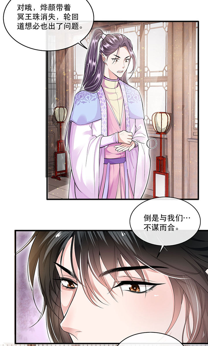 这个王妃路子野小说全文漫画,第36章：等我长大，就以身相许报答你！2图