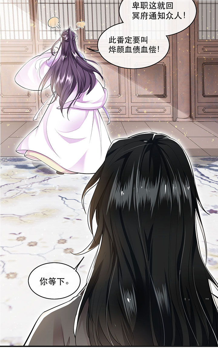 这个王妃路子野小说全文漫画,第36章：等我长大，就以身相许报答你！3图