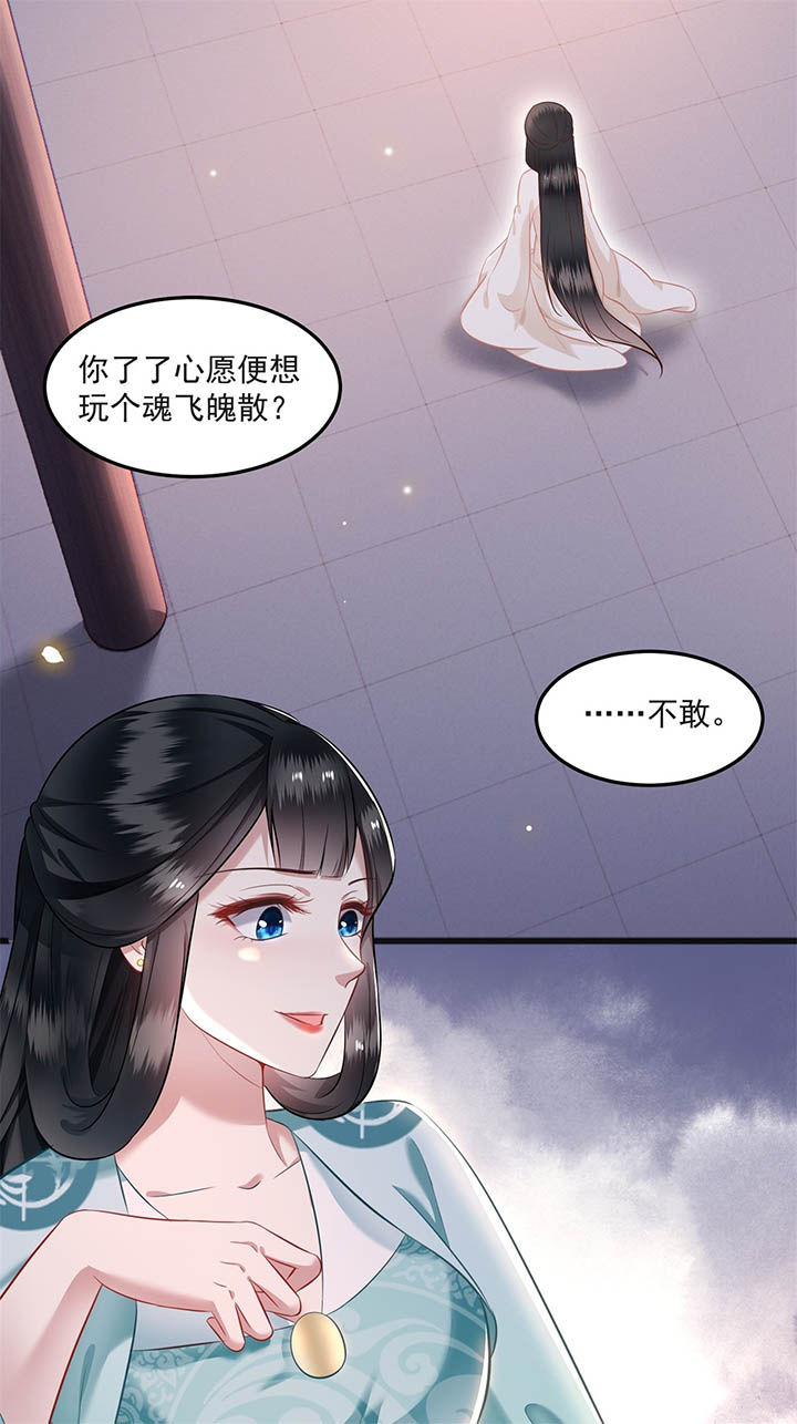 这个王妃路子野漫画免费全集漫画,第8章：本作给了钱的！3图