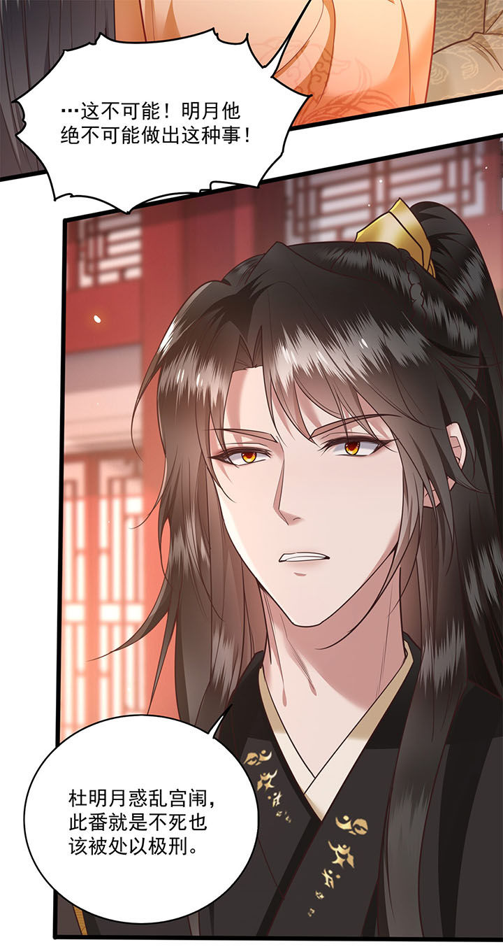 这个王妃路子野得宠短剧免费观看漫画,第16章：是你自己送上门的！5图