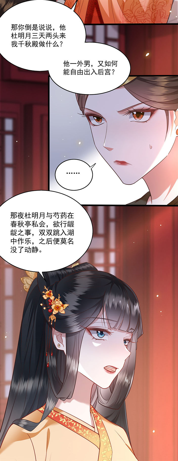 这个王妃路子野得宠短剧免费观看漫画,第16章：是你自己送上门的！3图