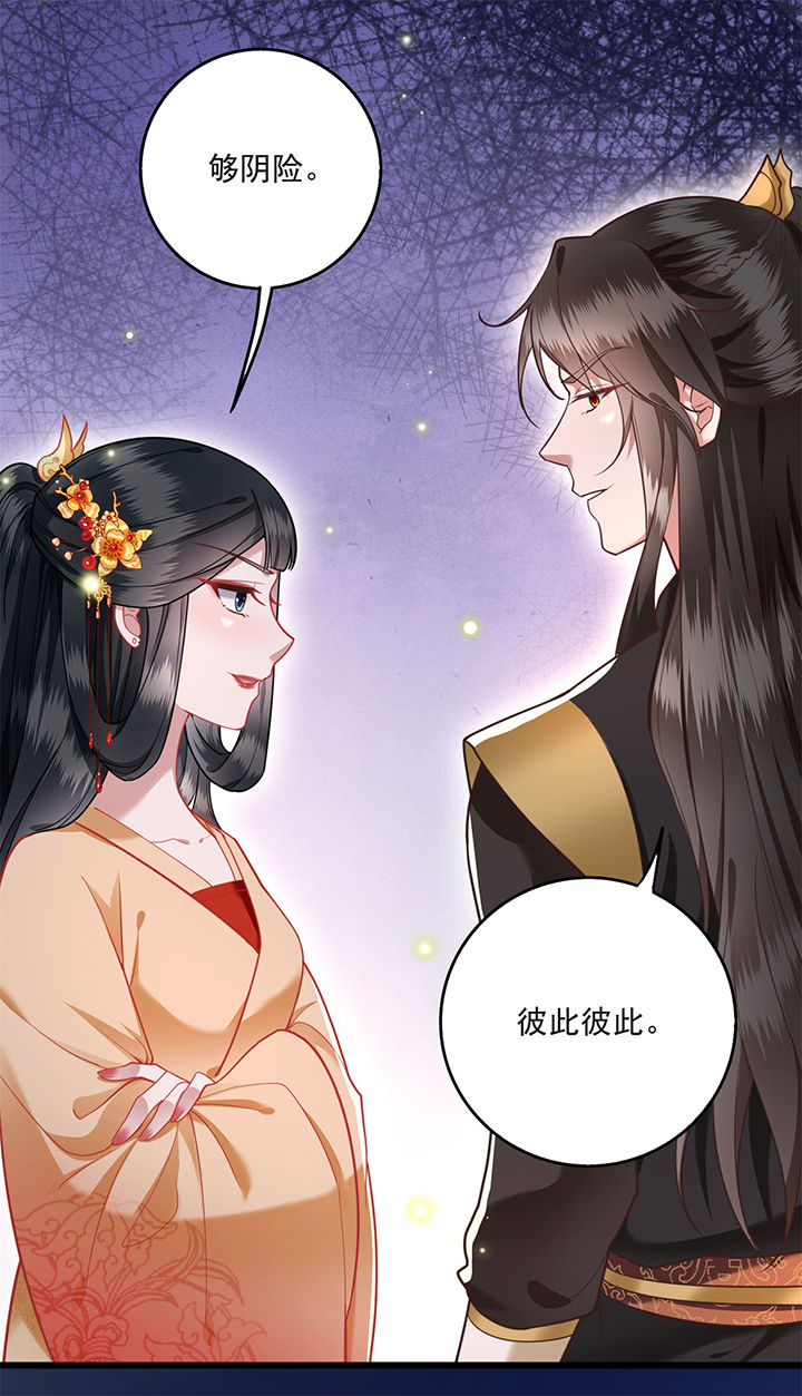 这个王妃路子野漫画免费全集漫画,第11章：把嘴闭上，瞧着真蠢！5图