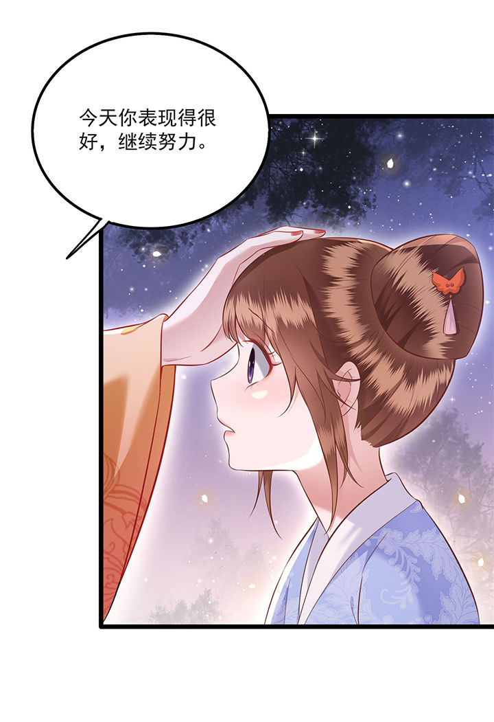 第11章：把嘴闭上，瞧着真蠢！3