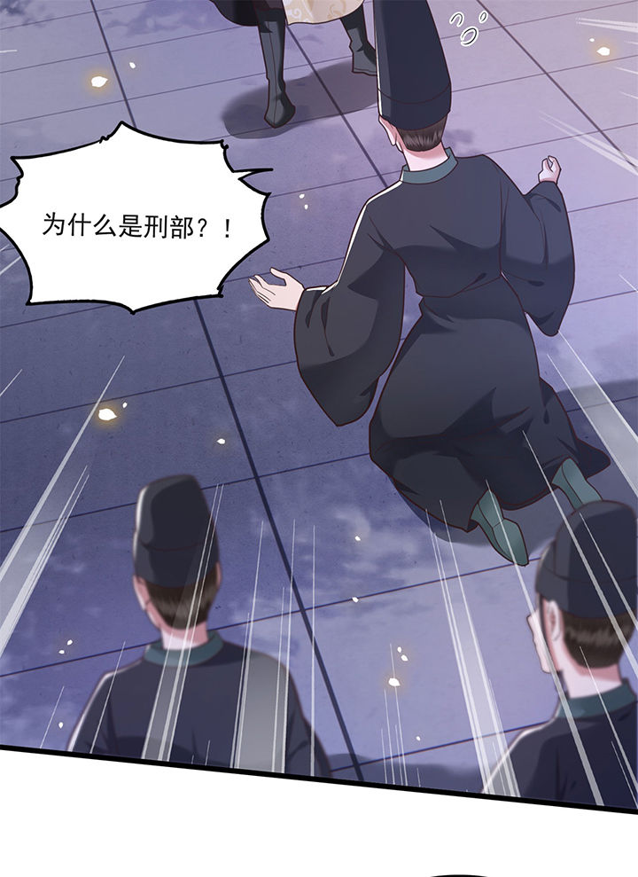 这个王妃路子野漫画免费全集漫画,第11章：把嘴闭上，瞧着真蠢！2图