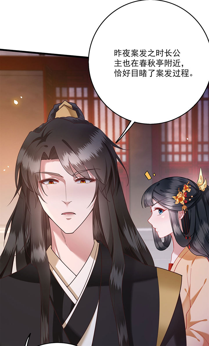 这个王妃路子野漫画免费全集漫画,第11章：把嘴闭上，瞧着真蠢！3图