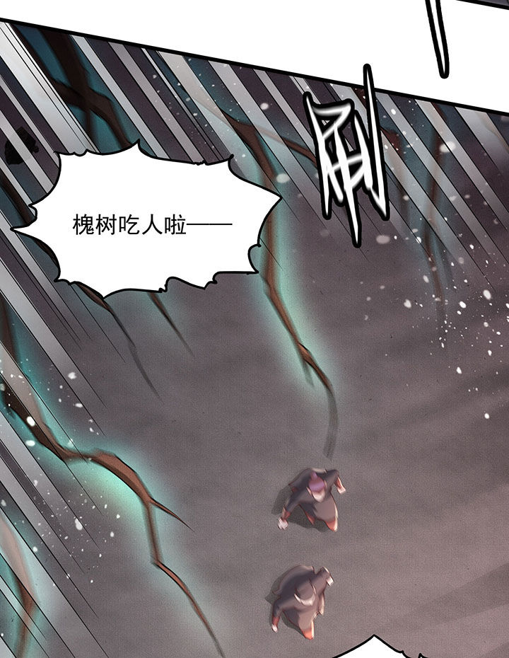 这个王妃路子野漫画免费阅读下拉式漫画,第21章：解铃还须系铃人3图
