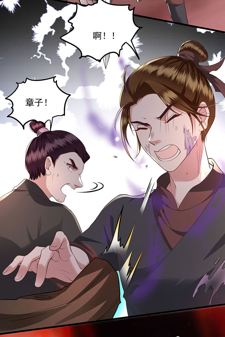 这个王妃路子野漫画免费阅读下拉式漫画,第21章：解铃还须系铃人5图