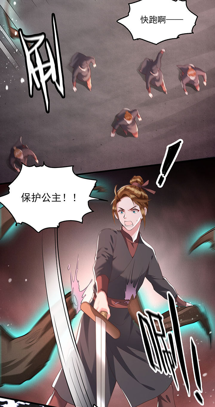 这个王妃路子野漫画免费阅读下拉式漫画,第21章：解铃还须系铃人4图