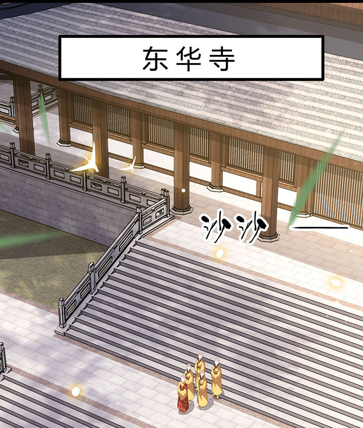 这个王妃路子野小说全文漫画,第26章：是何方神圣敢抢我的饭碗！4图
