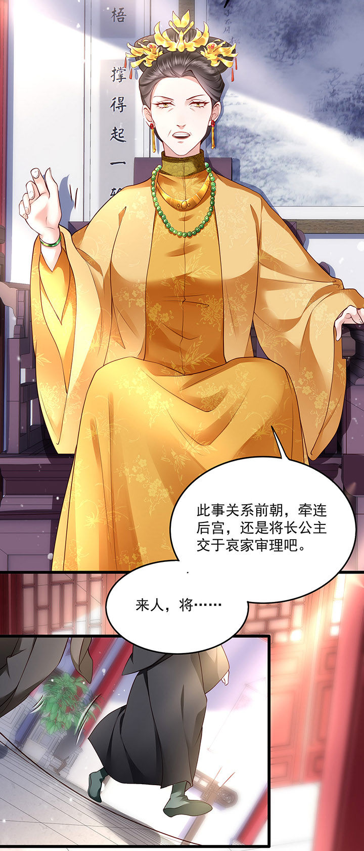 这个王妃路子野漫画,第15章：这个婚约倒不如就此作罢！1图