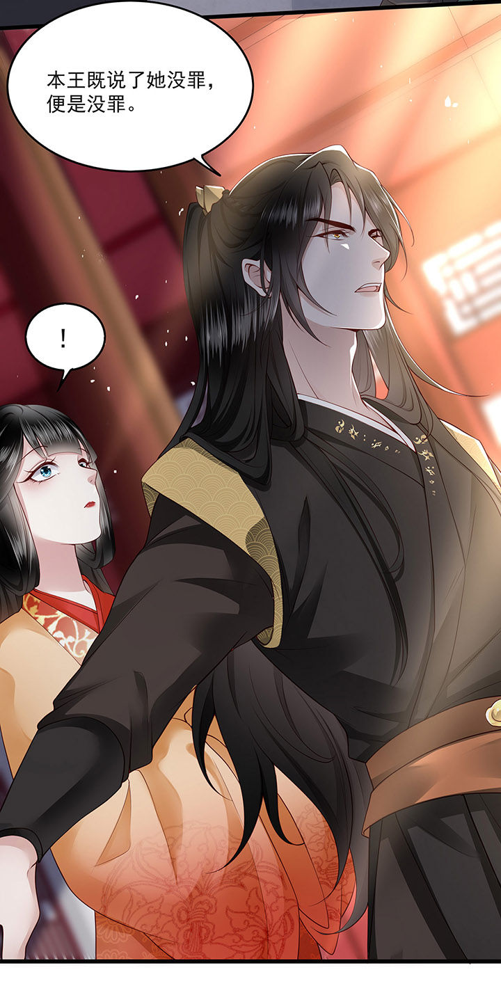 这个王妃路子野漫画,第15章：这个婚约倒不如就此作罢！3图
