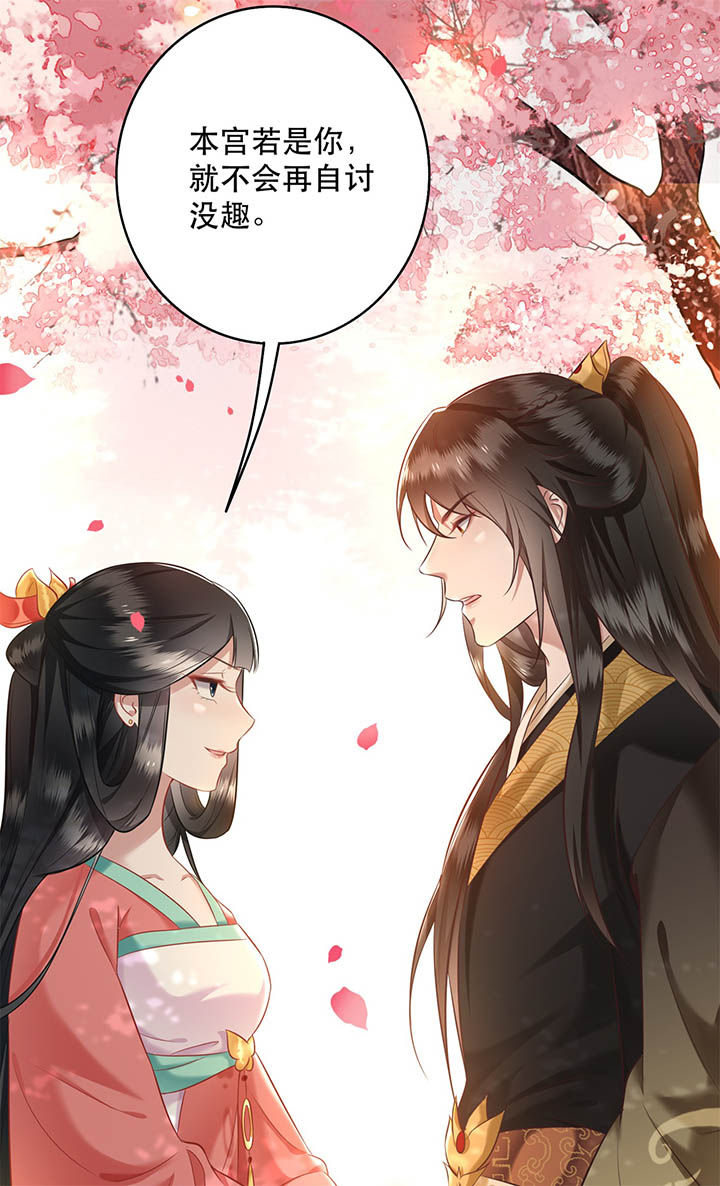 这个王妃路子野小说全文漫画,第9章：抱着舒服吗？2图
