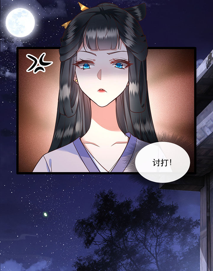 这个王妃路子野漫画免费阅读下拉式漫画,第20章：逼本座翻脸是吧！3图