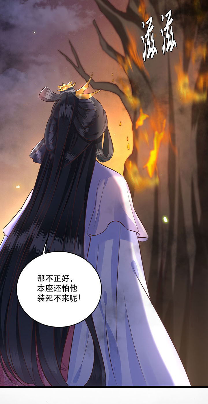 这个王妃路子野漫画,第20章：逼本座翻脸是吧！2图