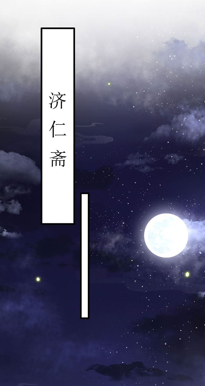 这个王妃路子野漫画,第20章：逼本座翻脸是吧！3图