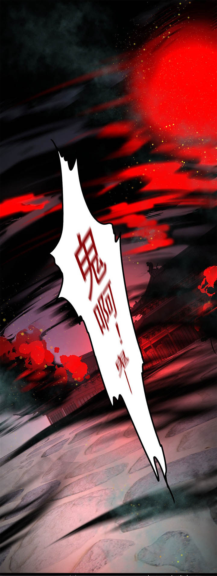 这个王妃路子野漫画免费阅读下拉式漫画,第6章：阎王要你三更死1图