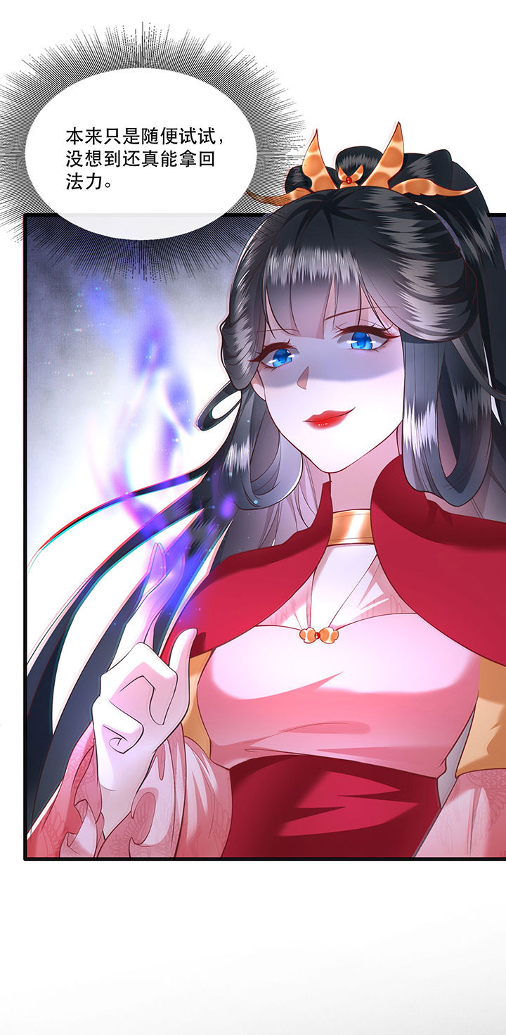 这个王妃路子野得宠短剧免费观看漫画,第34章：青衣王法身降世3图