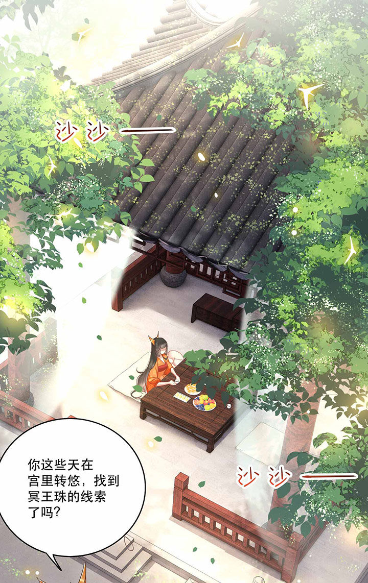 这个王妃路子野漫画免费阅读下拉式漫画,第17章：你叫本宫什么？1图