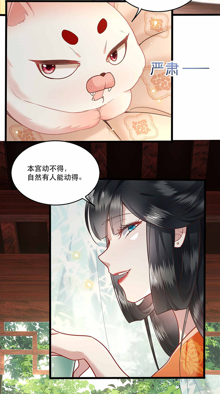 这个王妃路子野漫画免费阅读下拉式漫画,第17章：你叫本宫什么？4图