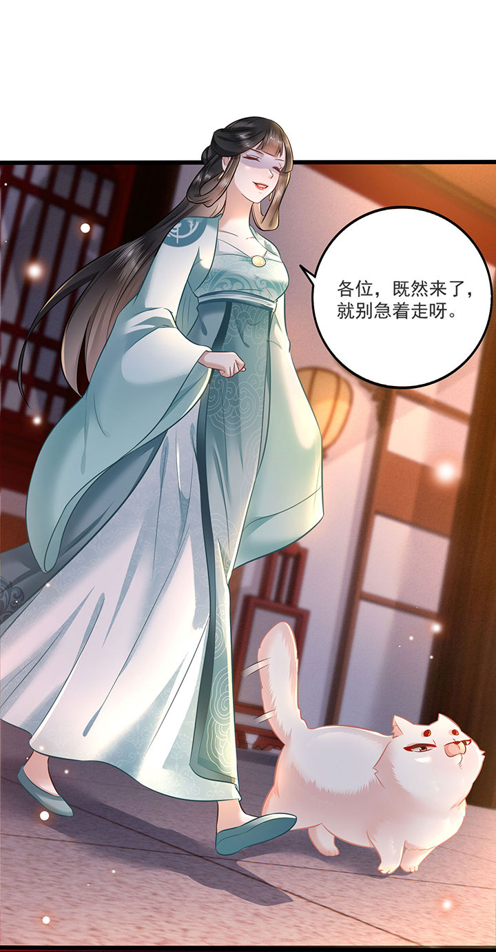这个王妃路子野漫画,第4章：如有违背百鬼缠身4图