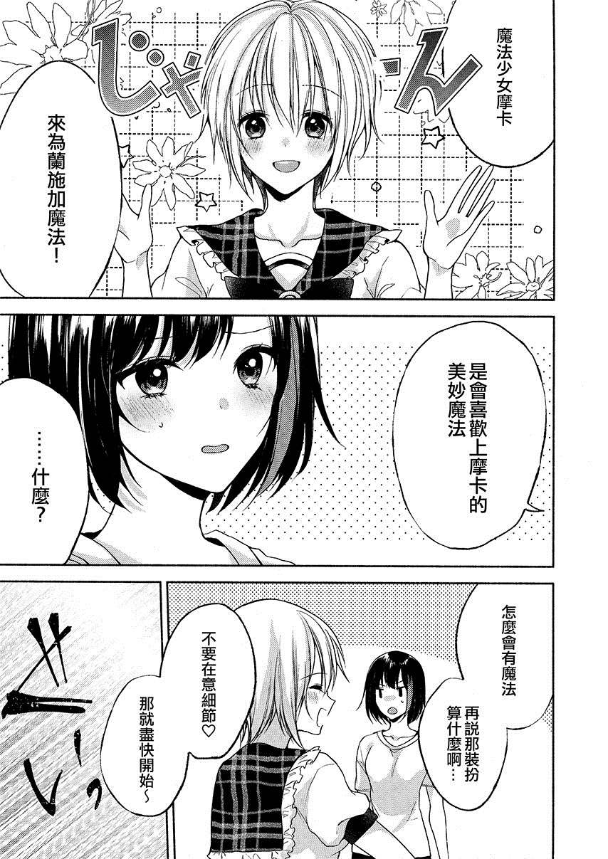 跟心动的人接吻是什么感觉漫画,第1话3图