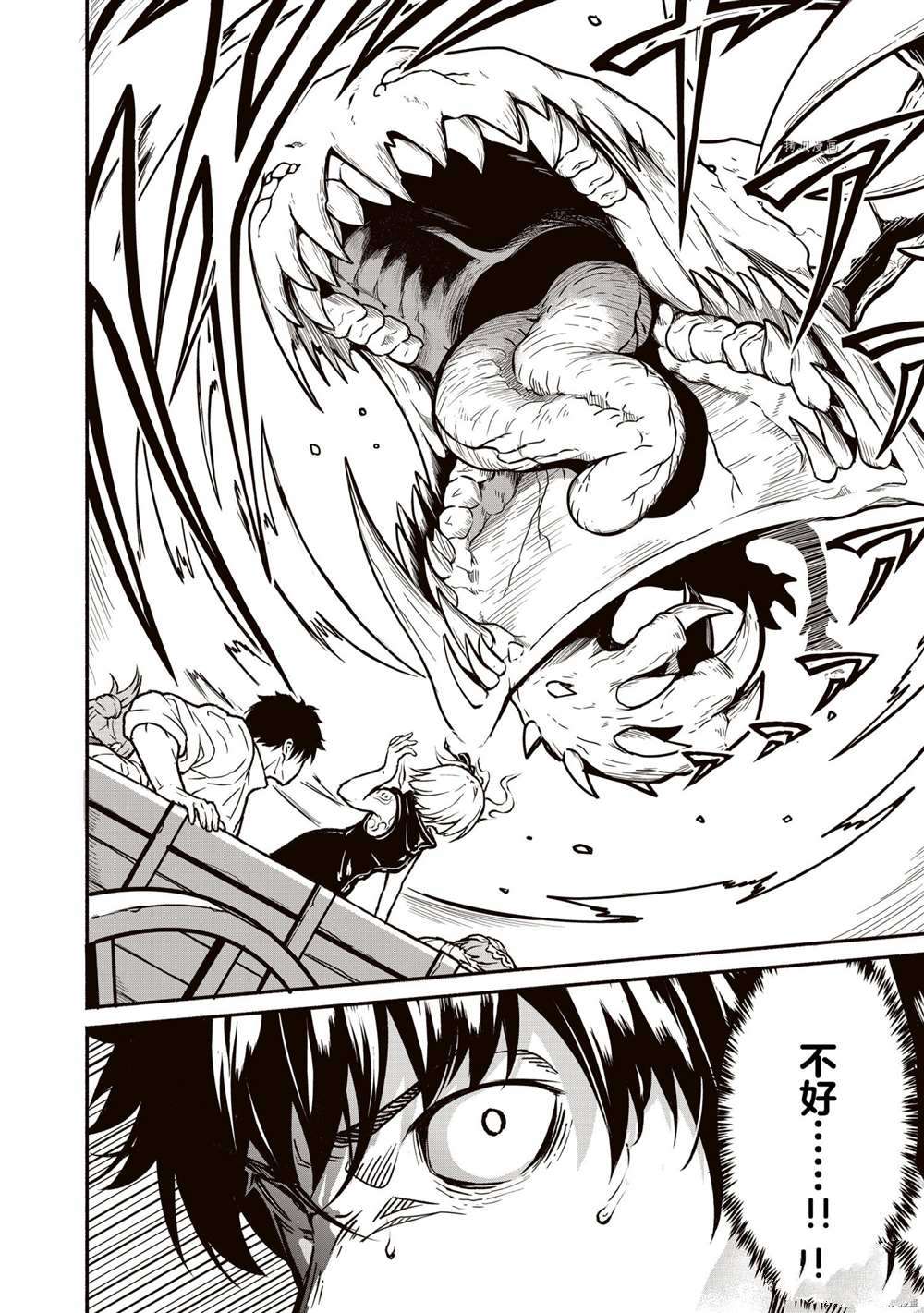 无神世界中的神明活动漫画,第21话试看版4图