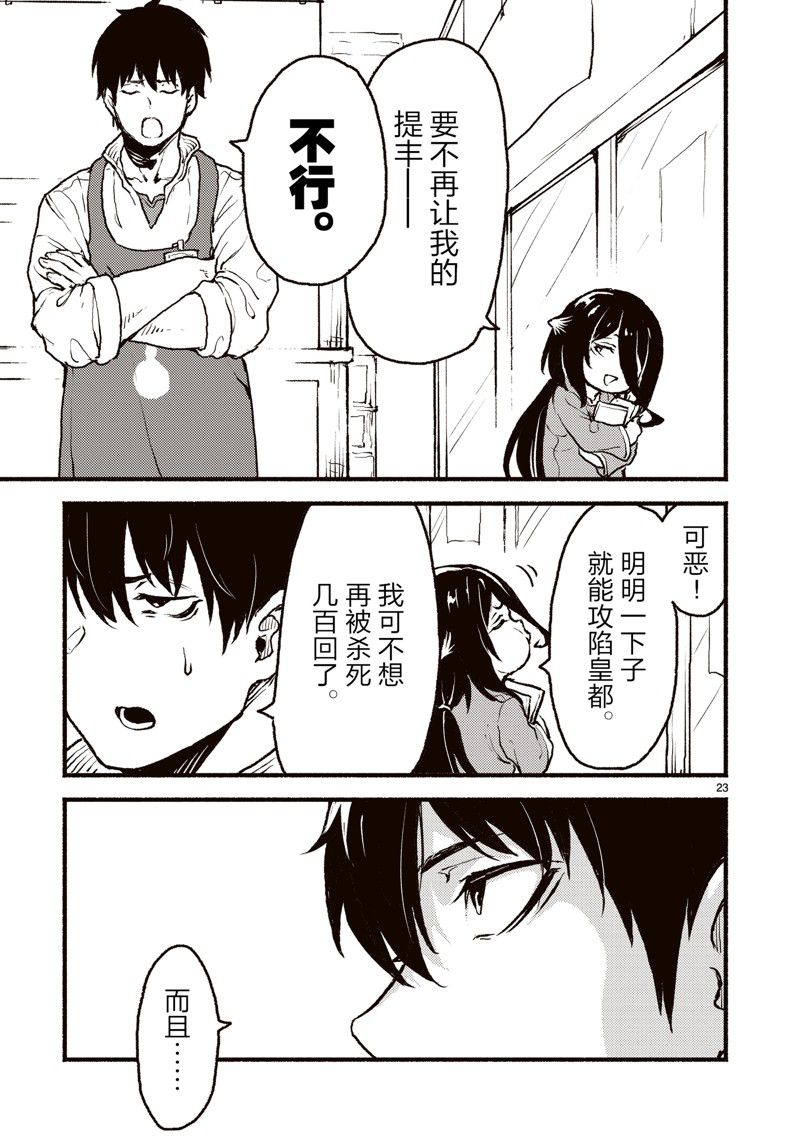 无神世界中的神明活动漫画,第41话3图