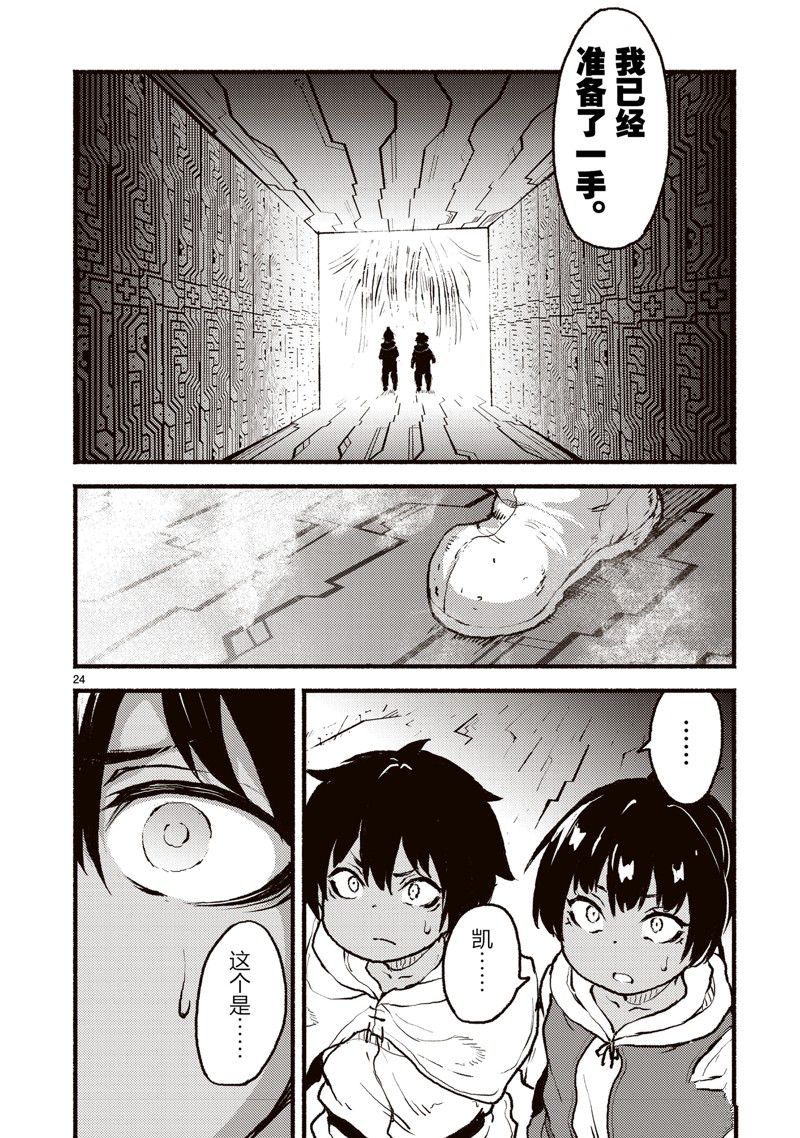 无神世界中的神明活动漫画,第41话4图