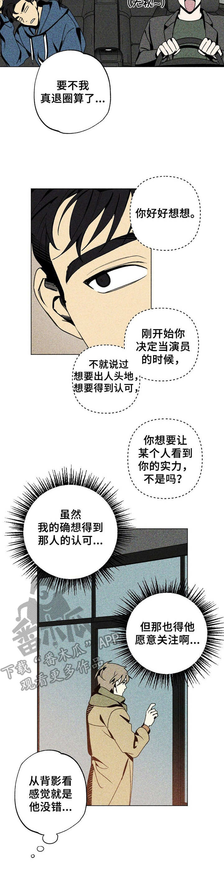 第5章：眼花了3