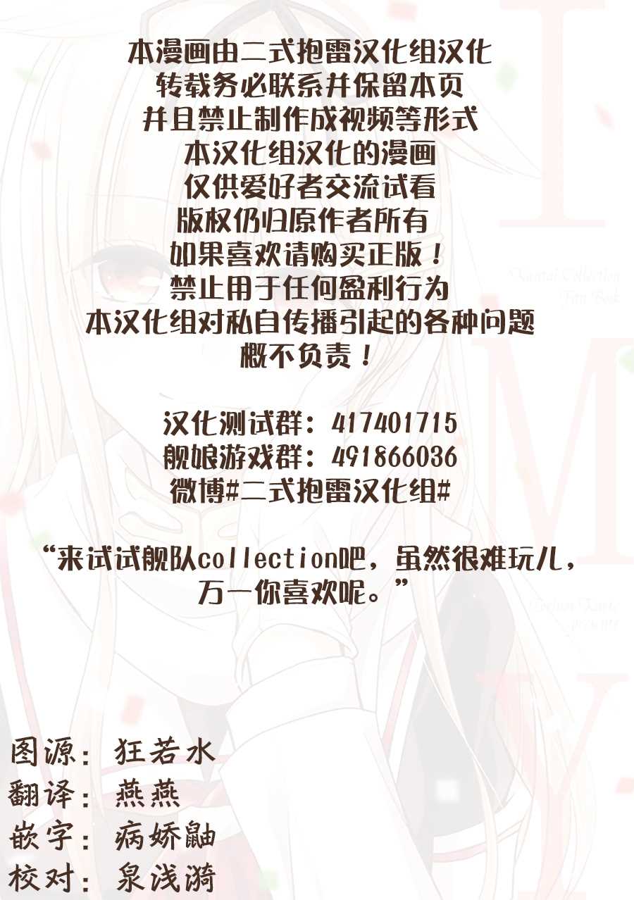 IMY漫画,第1话2图