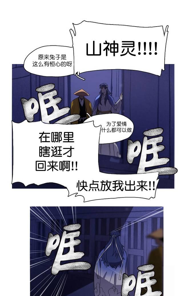 第7话3