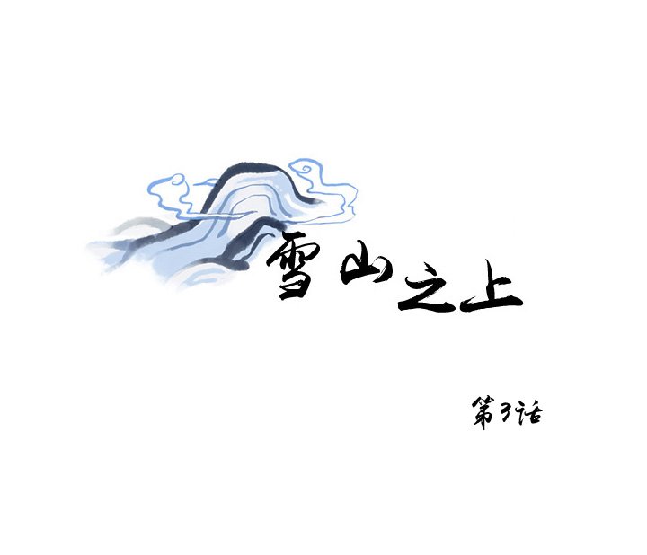 第3话2