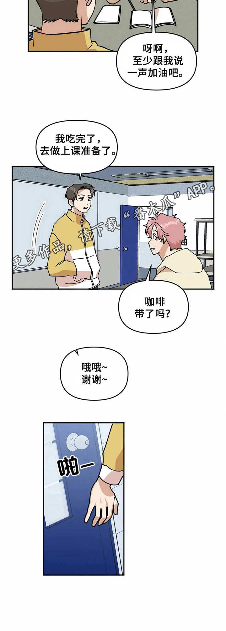 第36章：转学生4