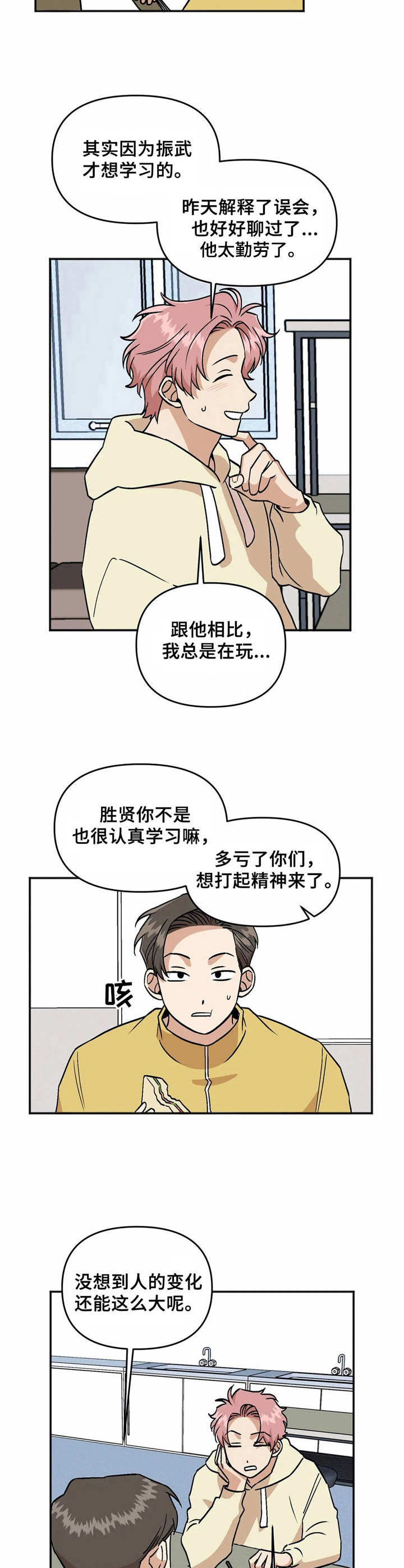 第36章：转学生3