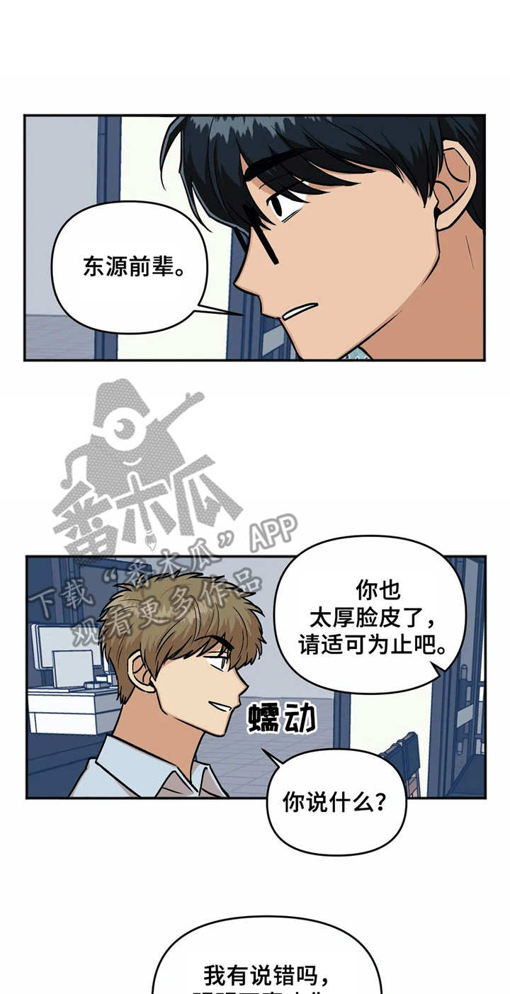 第24章：气氛不妙0