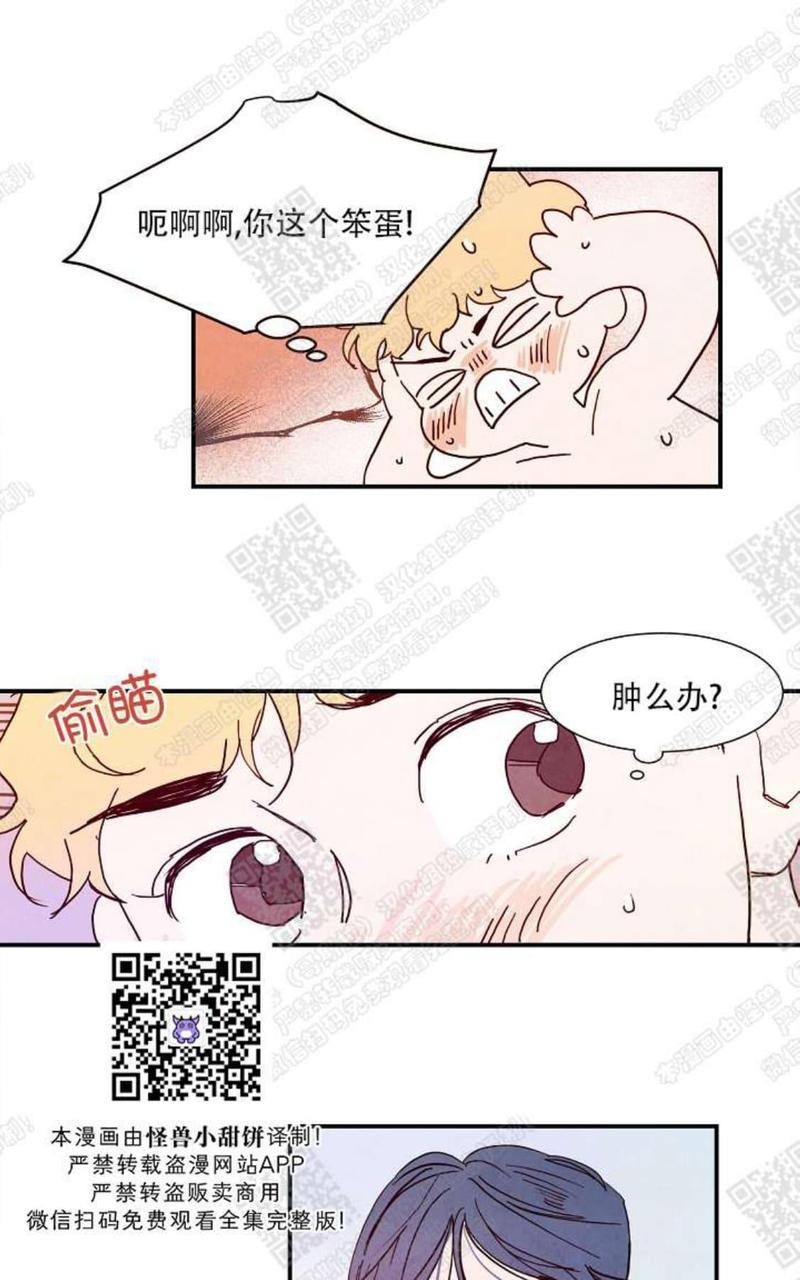 想你路西法漫画在线看漫画,第6话1图