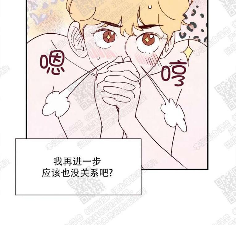 想你路西法漫画在线看漫画,第6话4图