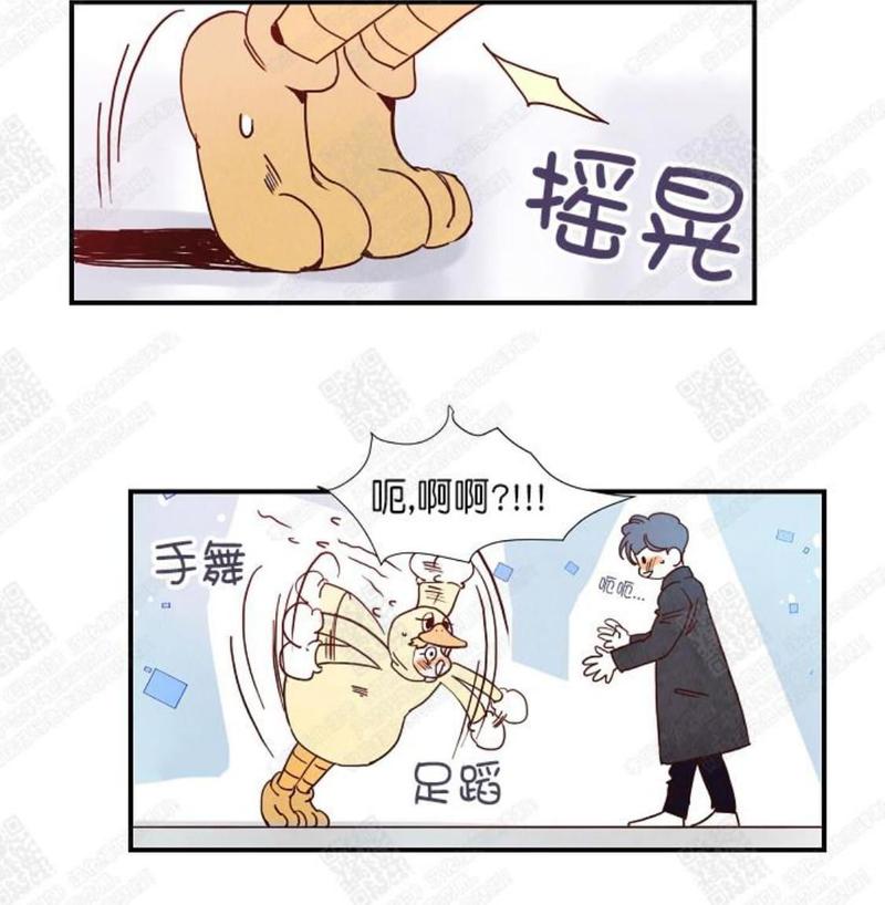 想你路西法结局漫画,第1话4图